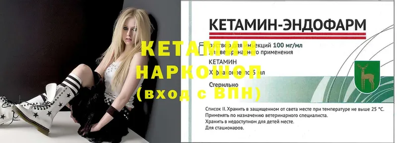 Кетамин ketamine  купить наркотик  Райчихинск 